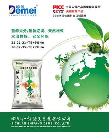 Demei organic carbon water-soluble fertilizers set，guaranteed resistance to low temperature and grow(圖1)